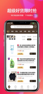 我爱返利手机版下载 v1.0 screenshot 1
