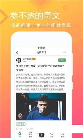 奇葩秀短视频最新手机版下载