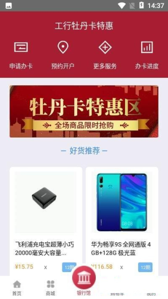 吉象如意下载手机版
