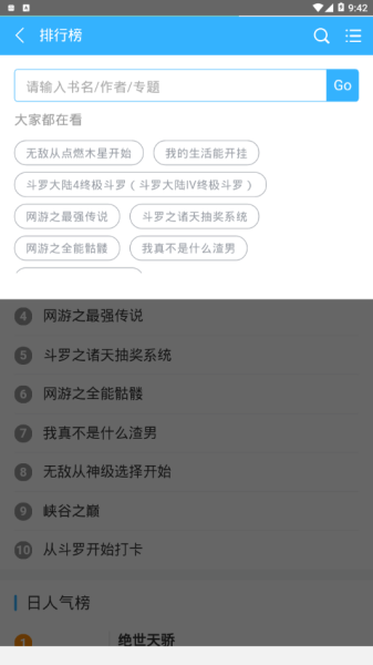 腾阁云小说下载安卓版