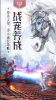 龙战之翼手游官方版下载 v0.5.77.0 screenshot 4