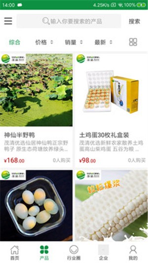 茂清优选下载手机版