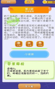 全民答题游戏红包版下载 v1.1.9 screenshot 1