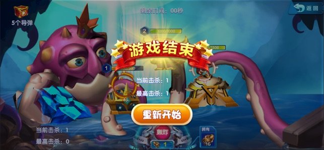 章鱼大作战游戏红包版下载 v1.0 screenshot 2