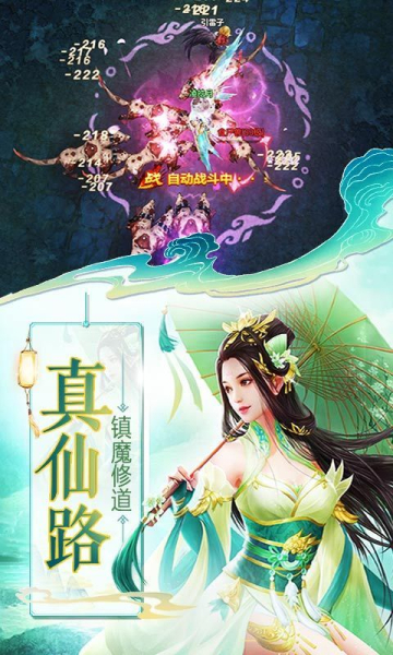 仙剑奇缘之人剑情缘游戏官方版