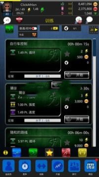 铁人三项模拟器游戏手机版 v1.0.675 screenshot 1