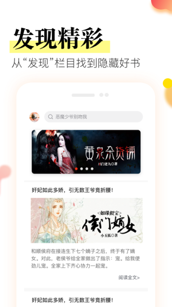 搜书宝免费小说手机版下载