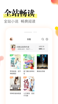 搜书宝免费小说手机版下载 v4.6.0 screenshot 1