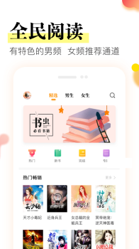 搜书宝免费小说手机版下载 v4.6.0 screenshot 3