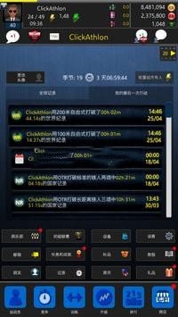 铁人三项模拟器游戏手机版