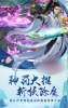 九劫神仙录手游官方版下载 v1.0 screenshot 2