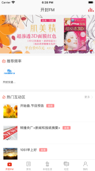 在开封iOS版下载 v1.0.0 screenshot 1