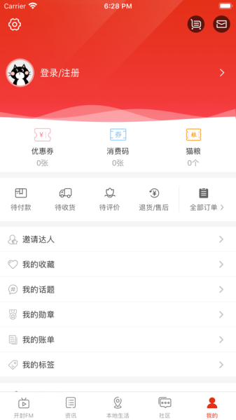 在开封iOS版下载