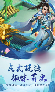 九劫神仙录手游官方版下载 v1.0 screenshot 4