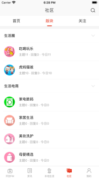 在开封iOS版下载 v1.0.0 screenshot 4