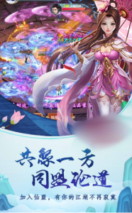 九劫神仙录手游官方版下载 v1.0 screenshot 3