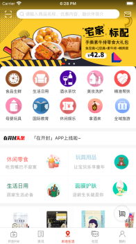 在开封iOS版下载 v1.0.0 screenshot 3