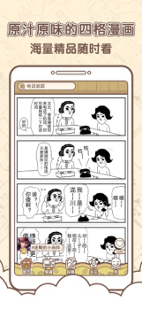 点子漫画下载苹果版 v1.0 screenshot 1