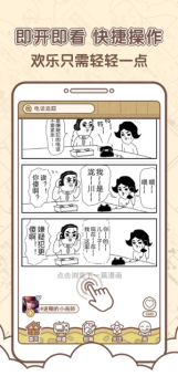 点子漫画下载苹果版 v1.0 screenshot 2