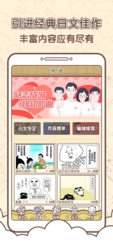 点子漫画下载苹果版 v1.0 screenshot 3