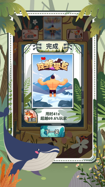 闪耀拼图游戏手机版下载