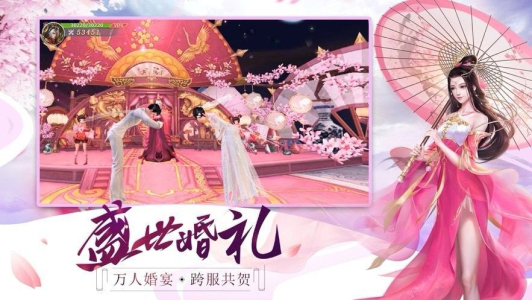 仙剑江湖情缘手游官方版下载 v4.3.0 screenshot 3
