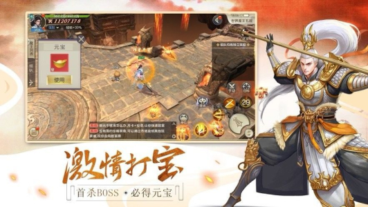仙剑江湖情缘手游官方版下载 v4.3.0 screenshot 2