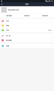 电灯泡社交手机版下载 v1.2.91 screenshot 2