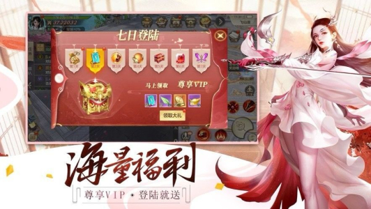 仙剑江湖情缘手游官方版下载 v4.3.0 screenshot 4