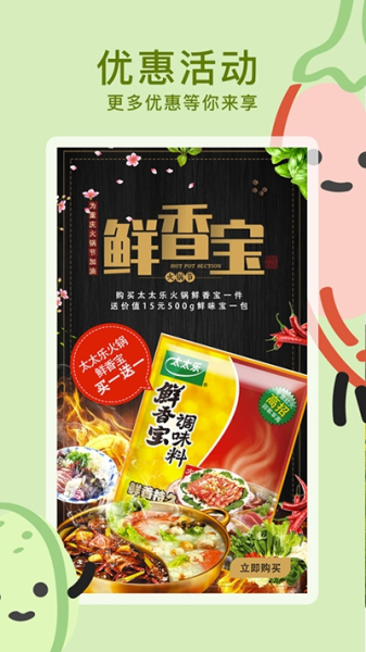 XiCai喜菜安卓手机版下载