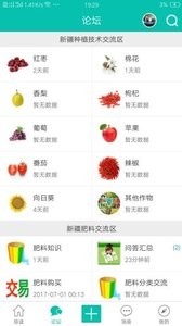 新农友下载手机版 v1.0.2 screenshot 1