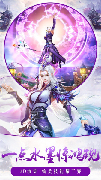 修仙诛魔诀游戏官方版下载