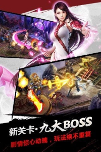将臣再次归来手游官方正版下载 V1.9.0 screenshot 3