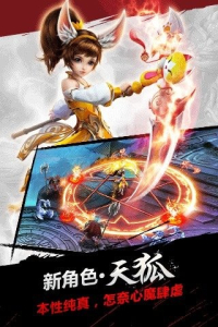 将臣再次归来手游官方正版下载 V1.9.0 screenshot 2