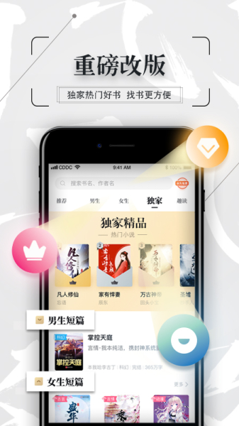 2023宝书网手机版cc宝书网最新版