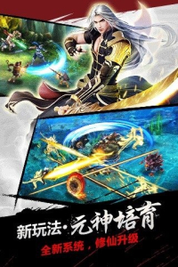 将臣再次归来手游官方正版下载 V1.9.0 screenshot 1