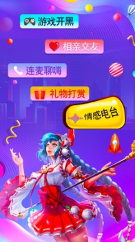 树苗语音软件下载 v1.0.1 screenshot 3