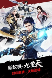 将臣再次归来手游官方正版下载 V1.9.0 screenshot 4
