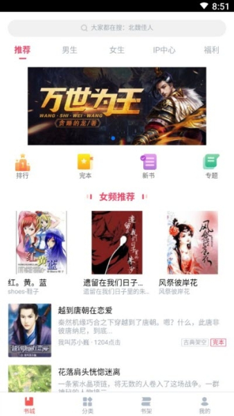 风起阅天下手机版下载