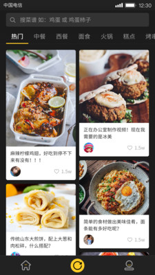 美食刷刷短视频手机版下载
