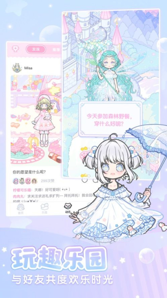 艾丽希的衣柜游戏手机安卓版