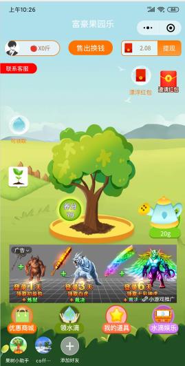富豪果园乐app红包版