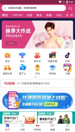 快省优品下载手机版