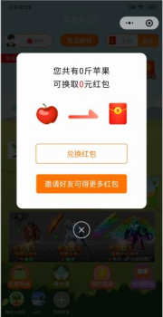 富豪果园乐app红包版 v1.2.5 screenshot 2