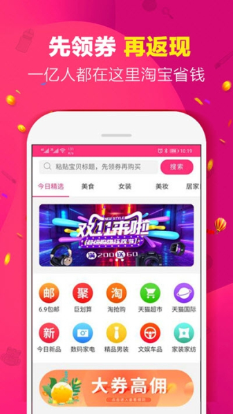 集美有品下载手机版
