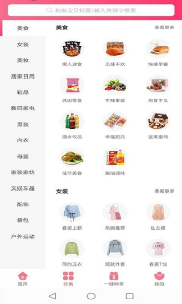 云种草下载安卓版