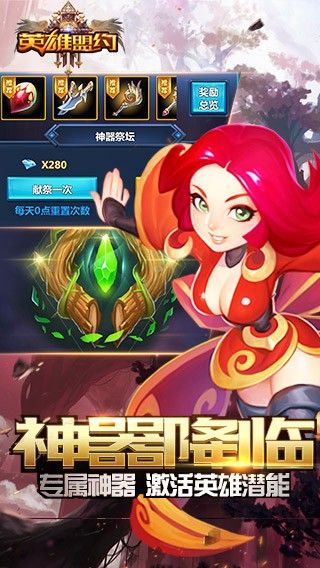 英雄盟约一剑凌云手游官方最新版