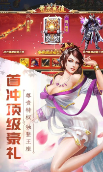 神武之孤影传手游官方版下载 v6.0.0 screenshot 3