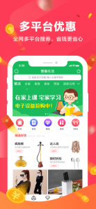 狸猫生活下载手机版 v1.0 screenshot 3
