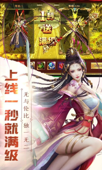 神武之孤影传手游官方版下载 v6.0.0 screenshot 1